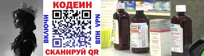даркнет сайт  Рассказово  Кодеин напиток Lean (лин) 