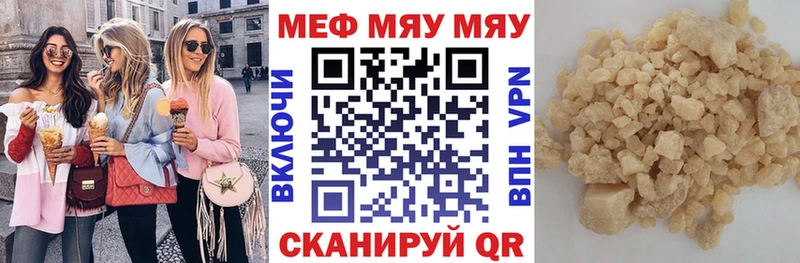 как найти закладки  Рассказово  Меф мяу мяу 