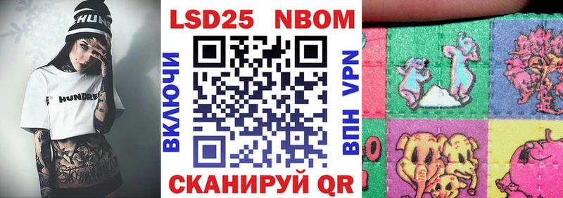Марки N-bome 1500мкг  наркотики  Рассказово 